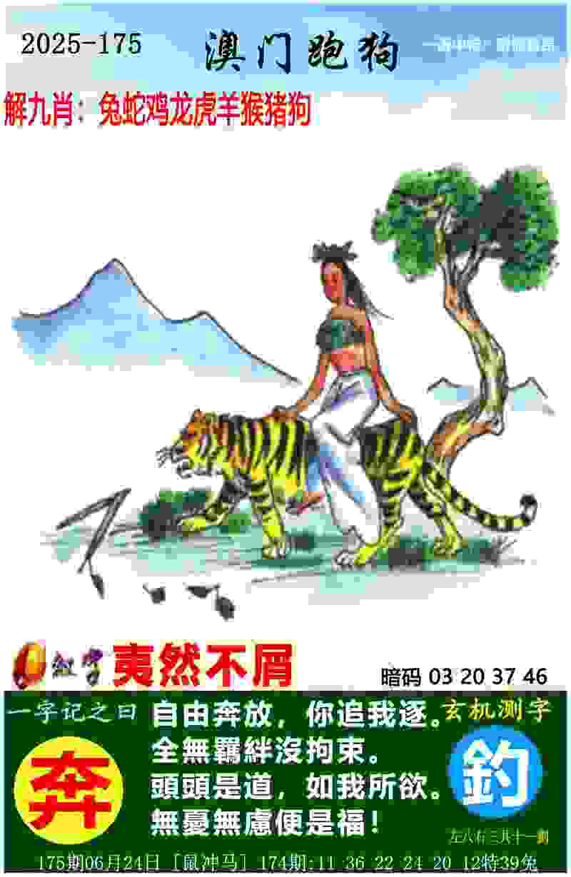 >2005天天开彩免费资料